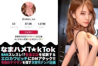 300MAAN-729 【完全レベチの超ビッチ潮吹きクイーン登場！120分超えの超エロ大作】