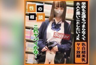 FC2PPV 3309766 【色白美巨乳】 学校も友達もつまらなくて刺激を求めるスタイル抜群のJ〇K! こういう思春期の子は徹底的に無茶して悶