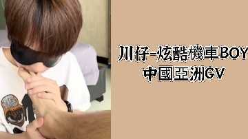 川仔-炫酷機車BOY中國亞洲GV.